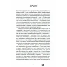 Сахарный ребенок. История девочки из прошлого века, рассказанная Стеллой Нудольской