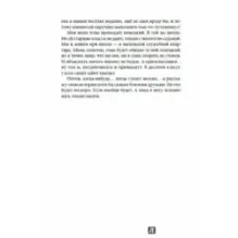 Сахарный ребенок. История девочки из прошлого века, рассказанная Стеллой Нудольской