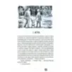Сахарный ребенок. История девочки из прошлого века, рассказанная Стеллой Нудольской