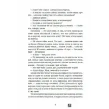 Сахарный ребенок. История девочки из прошлого века, рассказанная Стеллой Нудольской