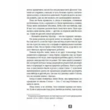 Сахарный ребенок. История девочки из прошлого века, рассказанная Стеллой Нудольской