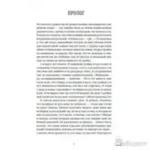 Сахарный ребенок. История девочки из прошлого века, рассказанная Стеллой Нудольской