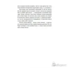 Сахарный ребенок. История девочки из прошлого века, рассказанная Стеллой Нудольской