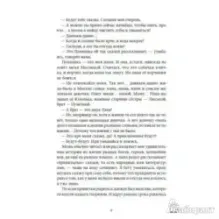 Сахарный ребенок. История девочки из прошлого века, рассказанная Стеллой Нудольской