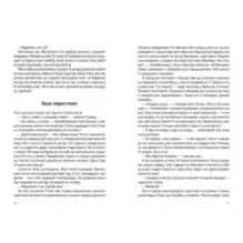 Ты идёшь по ковру. Две повести