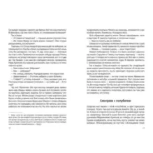 Ты идёшь по ковру. Две повести