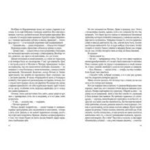 Ты идёшь по ковру. Две повести