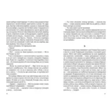 Ты идёшь по ковру. Две повести