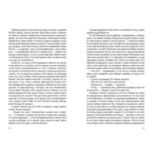 Ты идёшь по ковру. Две повести