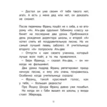 Рассказы про Франца и дедушку