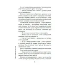 Хранилище ужасных слов