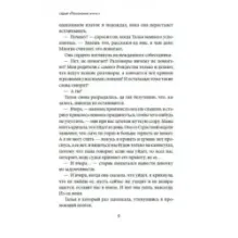 Хранилище ужасных слов