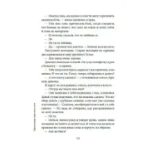 Хранилище ужасных слов