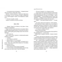 Хранилище ужасных слов