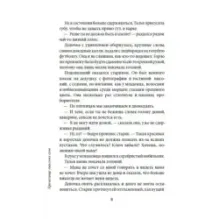 Хранилище ужасных слов