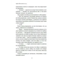 Хранилище ужасных слов