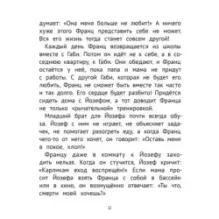 Рассказы про Франца и младенца