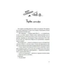 Суп из золотых рыбок. Приключения семейки из Шербура