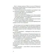 Суп из золотых рыбок. Приключения семейки из Шербура