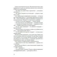 Суп из золотых рыбок. Приключения семейки из Шербура