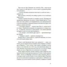 Суп из золотых рыбок. Приключения семейки из Шербура