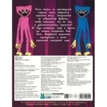 Большая раскраска с Хаги Ваги