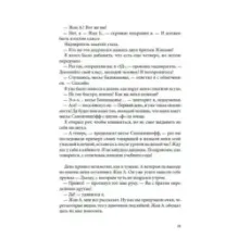 Суп из золотых рыбок. Приключения семейки из Шербура