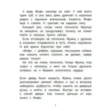 Рассказы про Франца и собаку