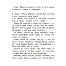 Рассказы про Франца и собаку