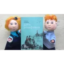 Дети дельфинов