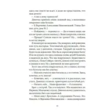 Дети дельфинов