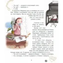 Большая маленькая девочка. История 10. Пушкин и компания