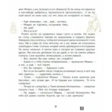 Большая маленькая девочка. История 10. Пушкин и компания