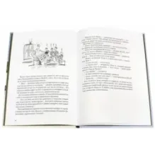 Шоколадные каникулы. Приключения семейки из Шербура