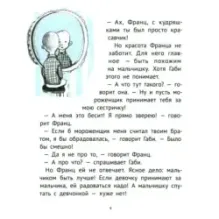 Новые рассказы про Франца