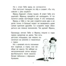 Новые рассказы про Франца