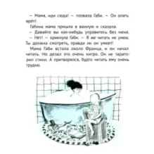 Новые рассказы про Франца