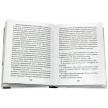 Книга Фурмана. История одного присутствия. Ч. 3. Вниз по кроличьей норе