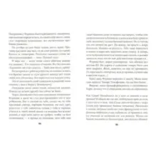 Книга Фурмана. История одного присутствия. Ч. 3. Вниз по кроличьей норе