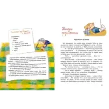 Сладкий год Кубы и Бубы. 28 рассказов и рецепты десертов на любой вкус