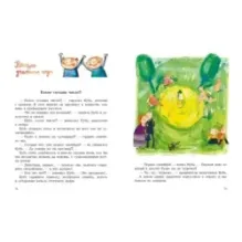 Сладкий год Кубы и Бубы. 28 рассказов и рецепты десертов на любой вкус