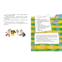 Сладкий год Кубы и Бубы. 28 рассказов и рецепты десертов на любой вкус