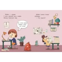 Сыщик Бобик. Дело о похищенном велосипеде