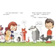 Сыщик Бобик. Дело о похищенном велосипеде