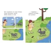 Сыщик Бобик. Дело о похищенном велосипеде