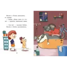 Сыщик Бобик. Дело о похищенном велосипеде