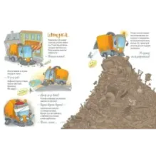 Ехали машинки. Весёлые истории о больших и маленьких