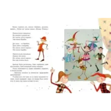 Золотой ключик, или Приключения Буратино