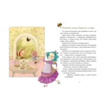 Золотой ключик, или Приключения Буратино