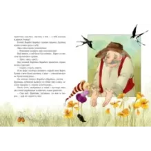 Золотой ключик, или Приключения Буратино